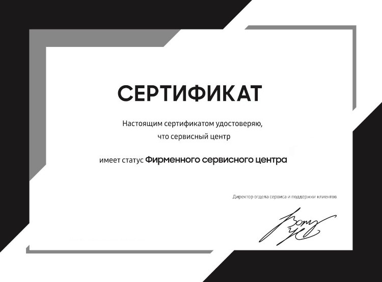 Сертификат официального сервисного центра Panasonic в Москве